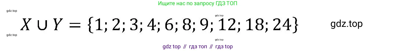 Математика, 6 класс Учебник, авторы: Виленкин Наум Яковлевич, Жохов Владимир Иванович, Чесноков Александр Семёнович, Александрова Лилия Александровна, Шварцбурд Семён Исаакович, издательство Просвещение, Москва, 2023, белого цвета, Часть 1, страница 41, номер 1.193, Решение 4 (продолжение 2)