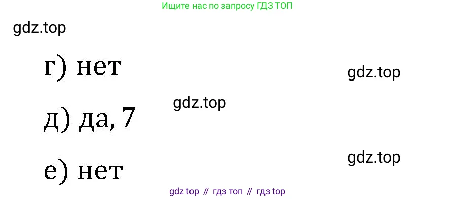 Математика, 6 класс Учебник, авторы: Виленкин Наум Яковлевич, Жохов Владимир Иванович, Чесноков Александр Семёнович, Александрова Лилия Александровна, Шварцбурд Семён Исаакович, издательство Просвещение, Москва, 2023, белого цвета, Часть 1, страница 50, номер 4, Решение 4 (продолжение 2)