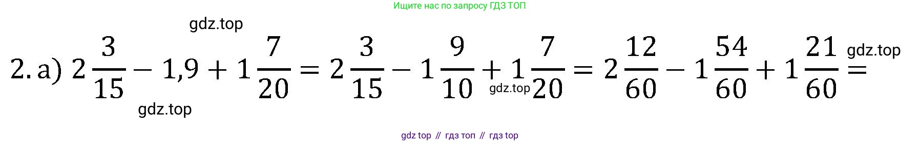Математика, 6 класс Учебник, авторы: Виленкин Наум Яковлевич, Жохов Владимир Иванович, Чесноков Александр Семёнович, Александрова Лилия Александровна, Шварцбурд Семён Исаакович, издательство Просвещение, Москва, 2023, белого цвета, Часть 1, страница 79, номер 2, Решение 4