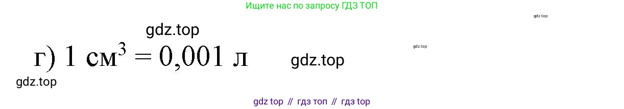 Математика, 6 класс Учебник, авторы: Виленкин Наум Яковлевич, Жохов Владимир Иванович, Чесноков Александр Семёнович, Александрова Лилия Александровна, Шварцбурд Семён Исаакович, издательство Просвещение, Москва, 2023, белого цвета, Часть 1, страница 138, номер 3.114, Решение 4 (продолжение 2)