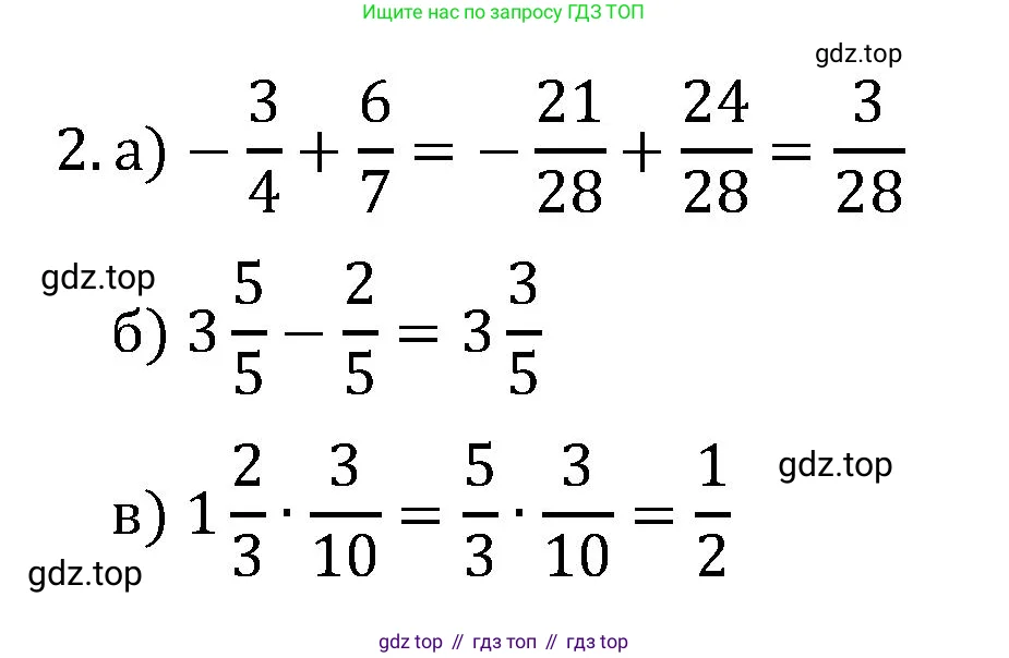 Математика, 6 класс Учебник, авторы: Виленкин Наум Яковлевич, Жохов Владимир Иванович, Чесноков Александр Семёнович, Александрова Лилия Александровна, Шварцбурд Семён Исаакович, издательство Просвещение, Москва, 2023, белого цвета, Часть 2, страница 66, номер 2, Решение 4
