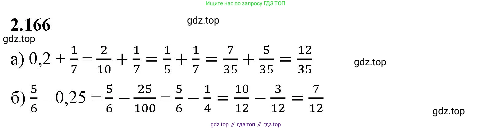 Математика, 6 класс Учебник, авторы: Виленкин Наум Яковлевич, Жохов Владимир Иванович, Чесноков Александр Семёнович, Александрова Лилия Александровна, Шварцбурд Семён Исаакович, издательство Просвещение, Москва, 2023, белого цвета, Часть 1, страница 67, номер 2.166, Решение 3