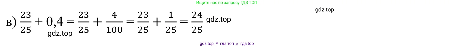 Математика, 6 класс Учебник, авторы: Виленкин Наум Яковлевич, Жохов Владимир Иванович, Чесноков Александр Семёнович, Александрова Лилия Александровна, Шварцбурд Семён Исаакович, издательство Просвещение, Москва, 2023, белого цвета, Часть 1, страница 67, номер 2.166, Решение 3 (продолжение 2)