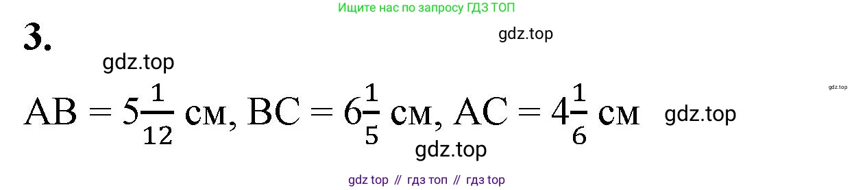 Математика, 6 класс Учебник, авторы: Виленкин Наум Яковлевич, Жохов Владимир Иванович, Чесноков Александр Семёнович, Александрова Лилия Александровна, Шварцбурд Семён Исаакович, издательство Просвещение, Москва, 2023, белого цвета, Часть 1, страница 78, номер 3, Решение 3