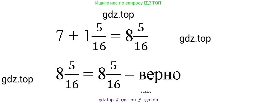 Математика, 6 класс Учебник, авторы: Виленкин Наум Яковлевич, Жохов Владимир Иванович, Чесноков Александр Семёнович, Александрова Лилия Александровна, Шварцбурд Семён Исаакович, издательство Просвещение, Москва, 2023, белого цвета, Часть 1, страница 78, номер 2, Решение 3 (продолжение 2)