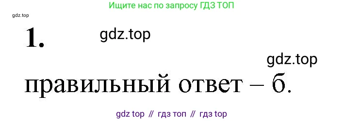 Математика, 6 класс Учебник, авторы: Виленкин Наум Яковлевич, Жохов Владимир Иванович, Чесноков Александр Семёнович, Александрова Лилия Александровна, Шварцбурд Семён Исаакович, издательство Просвещение, Москва, 2023, белого цвета, Часть 2, страница 40, номер 1, Решение 3
