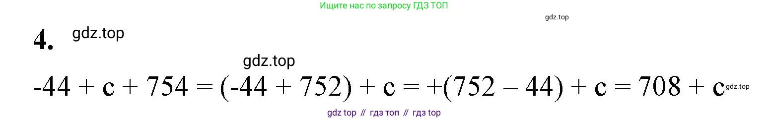 Математика, 6 класс Учебник, авторы: Виленкин Наум Яковлевич, Жохов Владимир Иванович, Чесноков Александр Семёнович, Александрова Лилия Александровна, Шварцбурд Семён Исаакович, издательство Просвещение, Москва, 2023, белого цвета, Часть 2, страница 45, номер 4, Решение 3