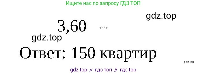 Математика, 6 класс Учебник, авторы: Виленкин Наум Яковлевич, Жохов Владимир Иванович, Чесноков Александр Семёнович, Александрова Лилия Александровна, Шварцбурд Семён Исаакович, издательство Просвещение, Москва, 2023, белого цвета, Часть 2, страница 133, номер 67, Решение 3 (продолжение 2)