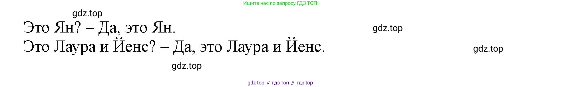 Немецкий язык (Deutsch), 2 класс учебник (lehrbuch), авторы: Бим Инесса Львовна (Bim I), Рыжова Лариса Ивановна (Ryschowa L), издательство Просвещение, Москва, 2023, бежевого цвета, Часть 1, страница 29, номер 8, Решение (продолжение 2)