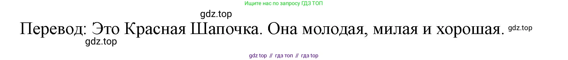 Немецкий язык (Deutsch), 2 класс учебник (lehrbuch), авторы: Бим Инесса Львовна (Bim I), Рыжова Лариса Ивановна (Ryschowa L), издательство Просвещение, Москва, 2023, бежевого цвета, Часть 2, страница 3, номер 1, Решение (продолжение 2)