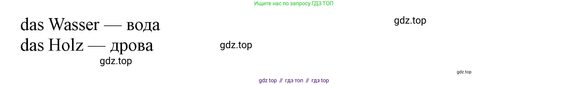 Немецкий язык (Deutsch), 2 класс учебник (lehrbuch), авторы: Бим Инесса Львовна (Bim I), Рыжова Лариса Ивановна (Ryschowa L), издательство Просвещение, Москва, 2023, бежевого цвета, Часть 2, страница 90, номер 5, Решение (продолжение 3)