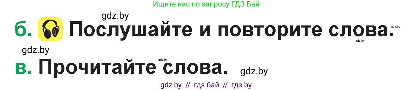Немецкий язык (Deutsch), 3 класс Учебник (Schülerbuch), авторы: Будько Антонина Филипповна (Budjko Antonina), Урбанович Инна Ювинальевна (Urbanowitsch Ina), издательство Вышэйшая школа, Минск, 2018, бирюзового цвета, Часть 1, страница 23, номер 2, Условие (продолжение 2)
