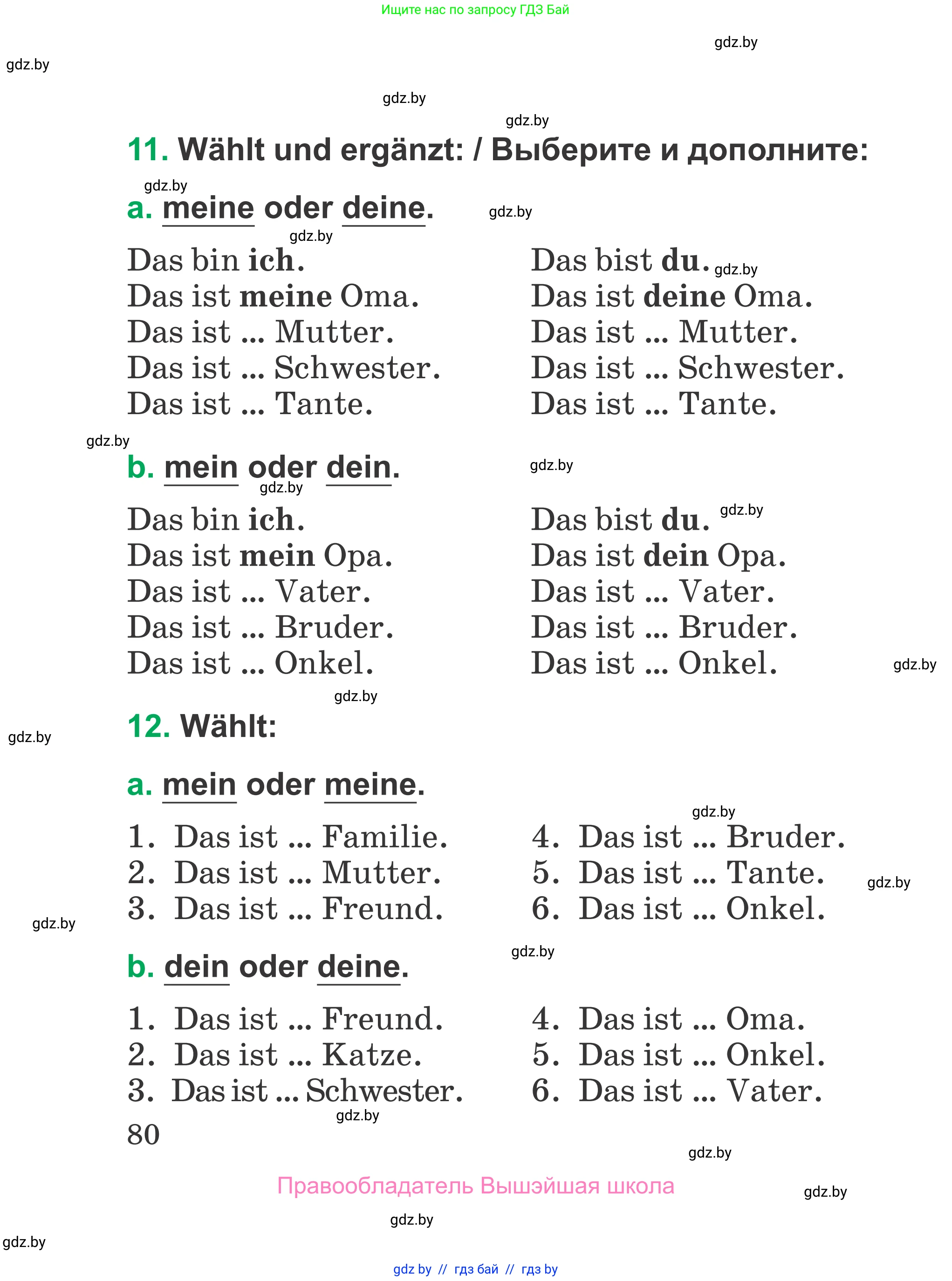Немецкий язык (Deutsch), 3 класс Учебник (Schülerbuch), авторы: Будько Антонина Филипповна (Budjko Antonina), Урбанович Инна Ювинальевна (Urbanowitsch Ina), издательство Вышэйшая школа, Минск, 2018, бирюзового цвета, Часть 1, страница 80