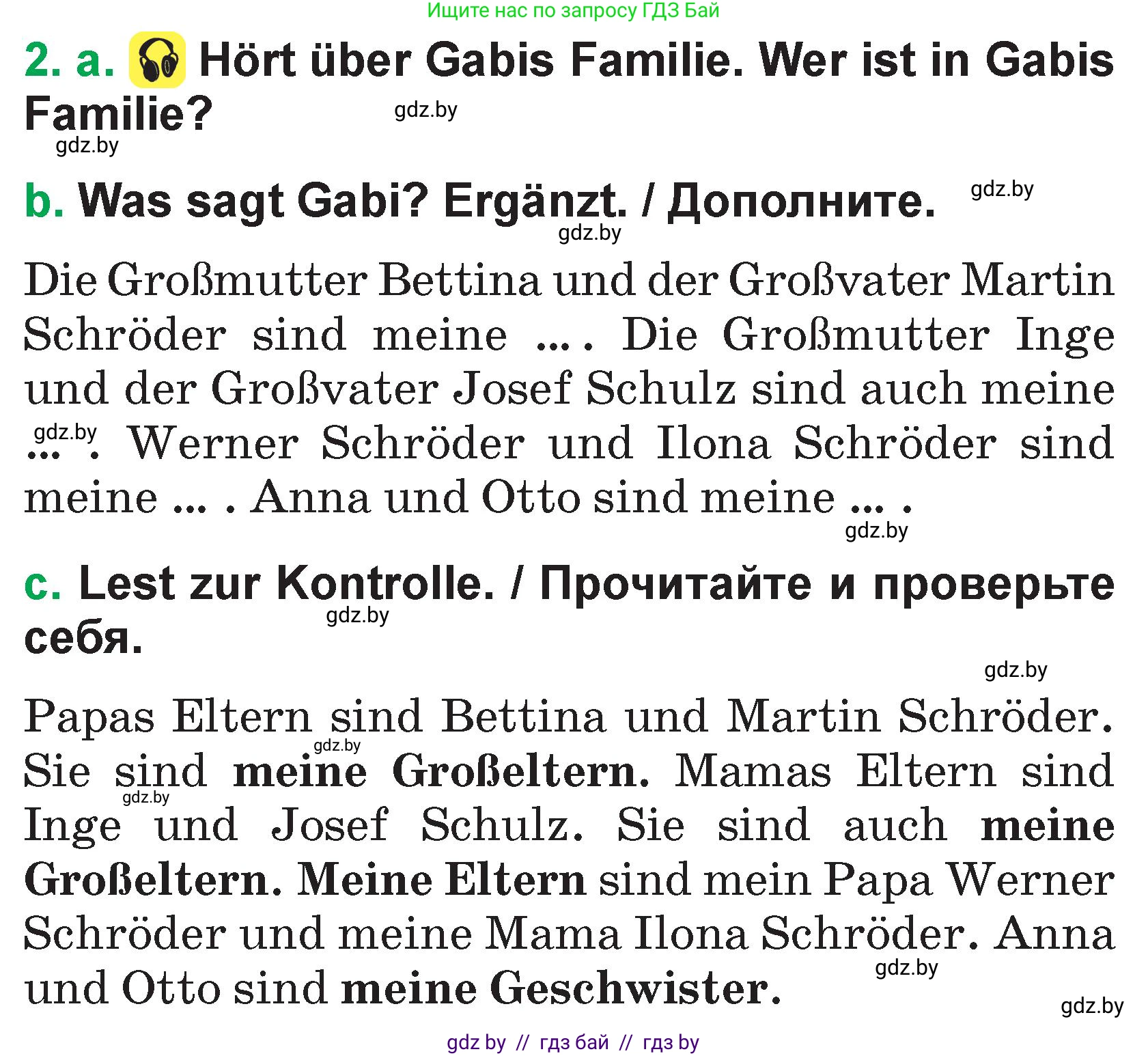 Немецкий язык (Deutsch), 3 класс Учебник (Schülerbuch), авторы: Будько Антонина Филипповна (Budjko Antonina), Урбанович Инна Ювинальевна (Urbanowitsch Ina), издательство Вышэйшая школа, Минск, 2018, бирюзового цвета, Часть 1, страница 75, номер 2, Условие