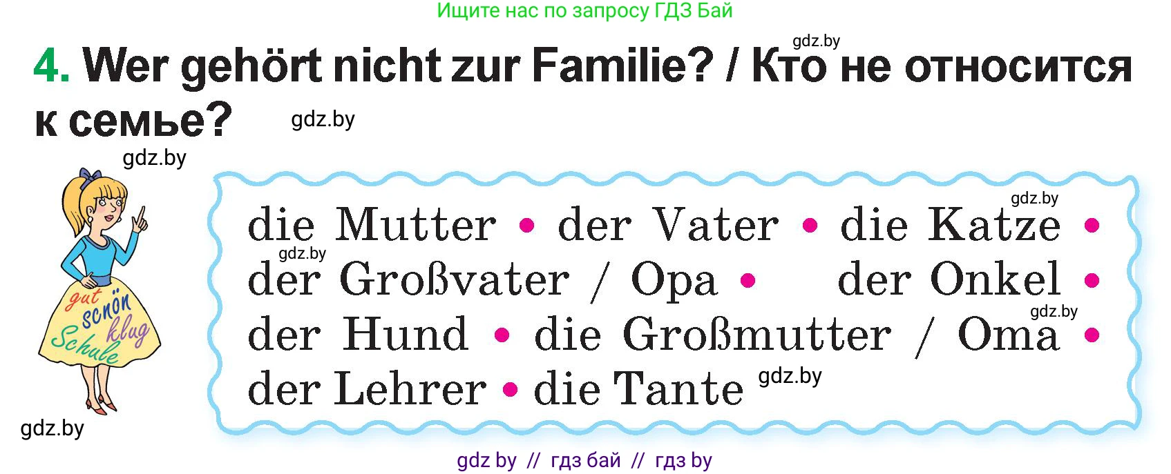 Немецкий язык (Deutsch), 3 класс Учебник (Schülerbuch), авторы: Будько Антонина Филипповна (Budjko Antonina), Урбанович Инна Ювинальевна (Urbanowitsch Ina), издательство Вышэйшая школа, Минск, 2018, бирюзового цвета, Часть 1, страница 76, номер 4, Условие