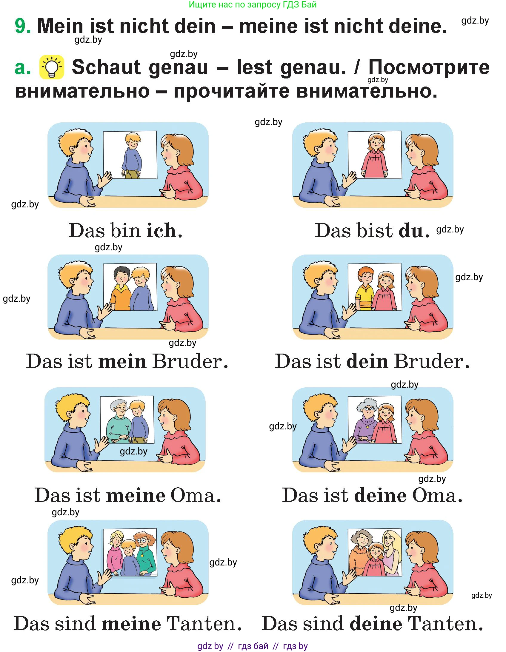 Немецкий язык (Deutsch), 3 класс Учебник (Schülerbuch), авторы: Будько Антонина Филипповна (Budjko Antonina), Урбанович Инна Ювинальевна (Urbanowitsch Ina), издательство Вышэйшая школа, Минск, 2018, бирюзового цвета, Часть 1, страница 78, номер 9, Условие