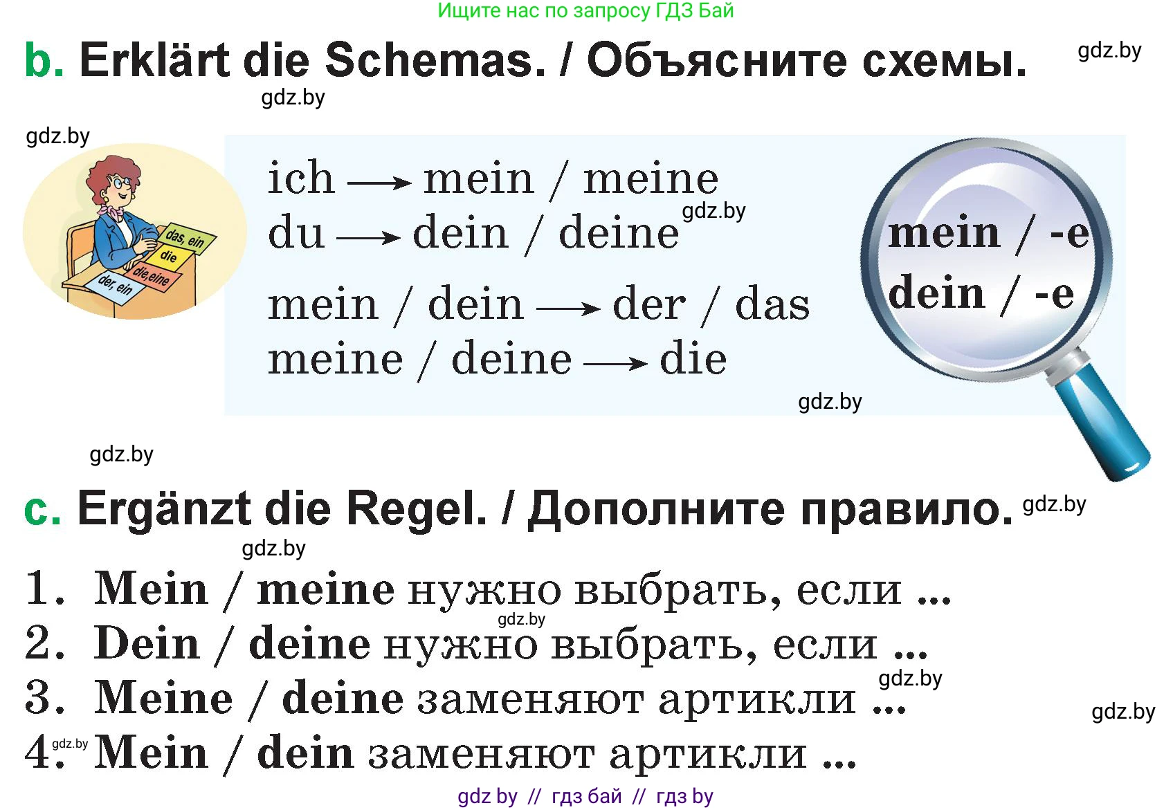 Немецкий язык (Deutsch), 3 класс Учебник (Schülerbuch), авторы: Будько Антонина Филипповна (Budjko Antonina), Урбанович Инна Ювинальевна (Urbanowitsch Ina), издательство Вышэйшая школа, Минск, 2018, бирюзового цвета, Часть 1, страница 78, номер 9, Условие (продолжение 2)
