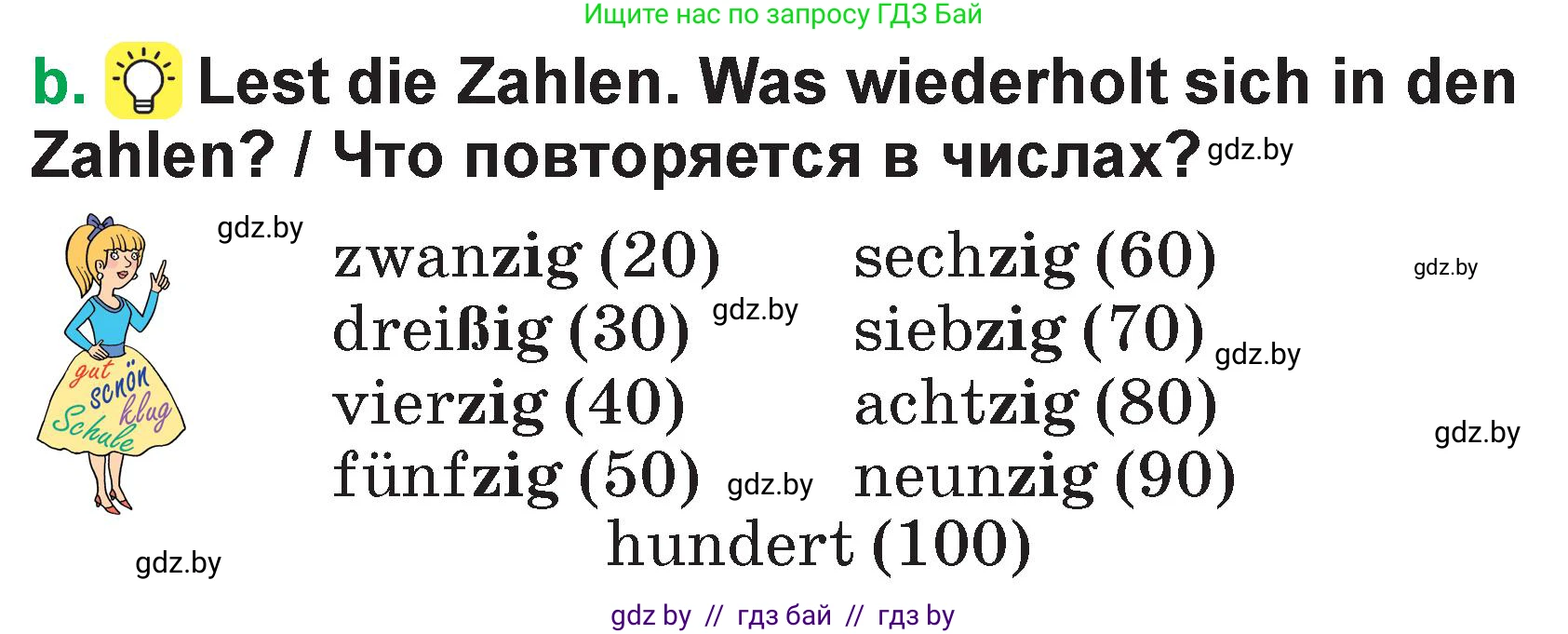 Немецкий язык (Deutsch), 3 класс Учебник (Schülerbuch), авторы: Будько Антонина Филипповна (Budjko Antonina), Урбанович Инна Ювинальевна (Urbanowitsch Ina), издательство Вышэйшая школа, Минск, 2018, бирюзового цвета, Часть 1, страница 93, номер 4, Условие (продолжение 2)