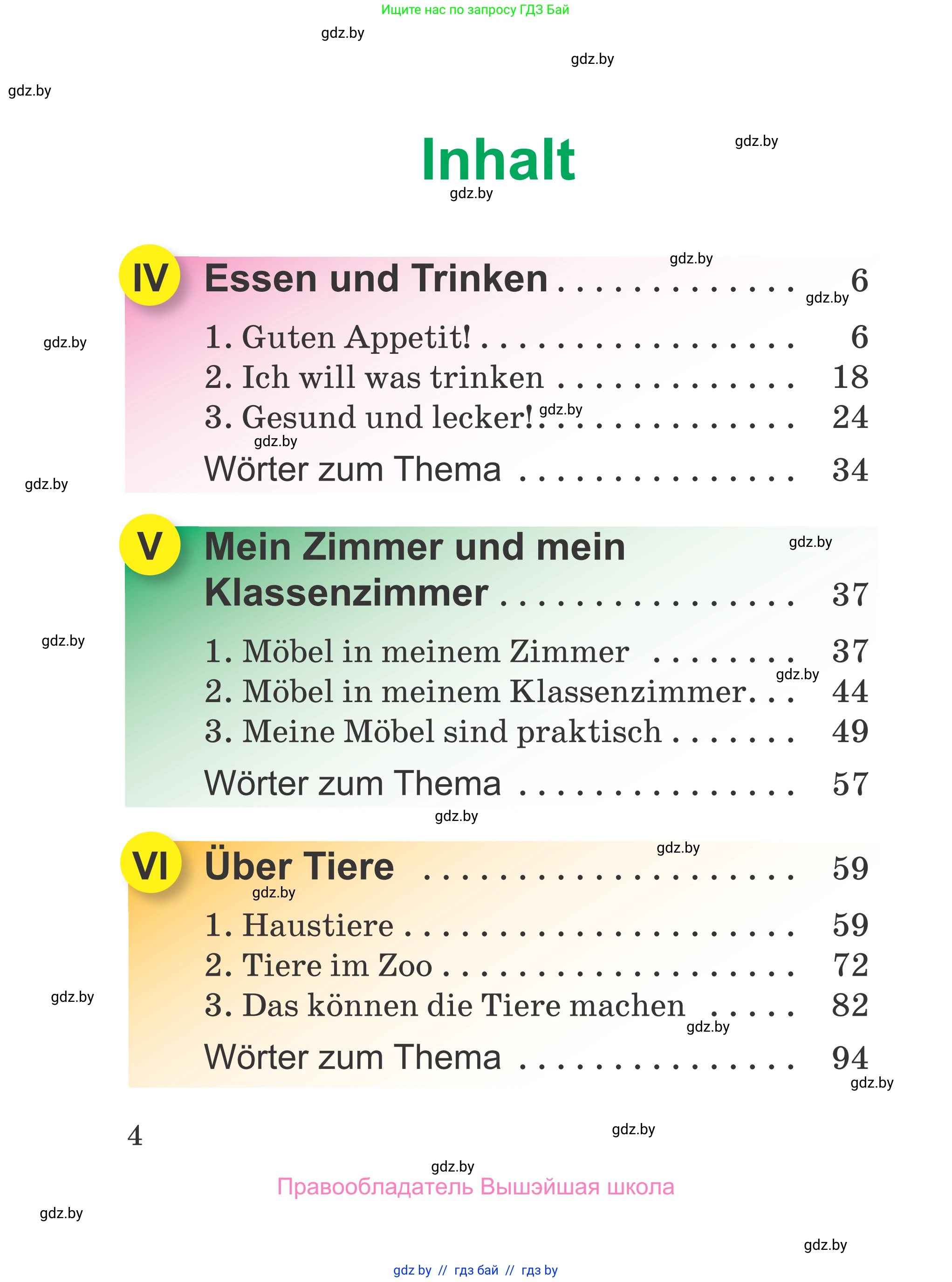 Немецкий язык (Deutsch), 3 класс Учебник (Schülerbuch), авторы: Будько Антонина Филипповна (Budjko Antonina), Урбанович Инна Ювинальевна (Urbanowitsch Ina), издательство Вышэйшая школа, Минск, 2018, бирюзового цвета, страница 4