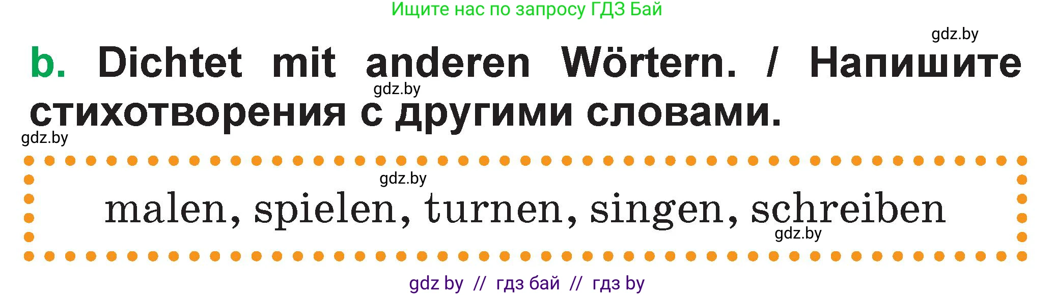 Немецкий язык (Deutsch), 3 класс Учебник (Schülerbuch), авторы: Будько Антонина Филипповна (Budjko Antonina), Урбанович Инна Ювинальевна (Urbanowitsch Ina), издательство Вышэйшая школа, Минск, 2018, бирюзового цвета, Часть 1, страница 102, номер 4, Условие (продолжение 2)