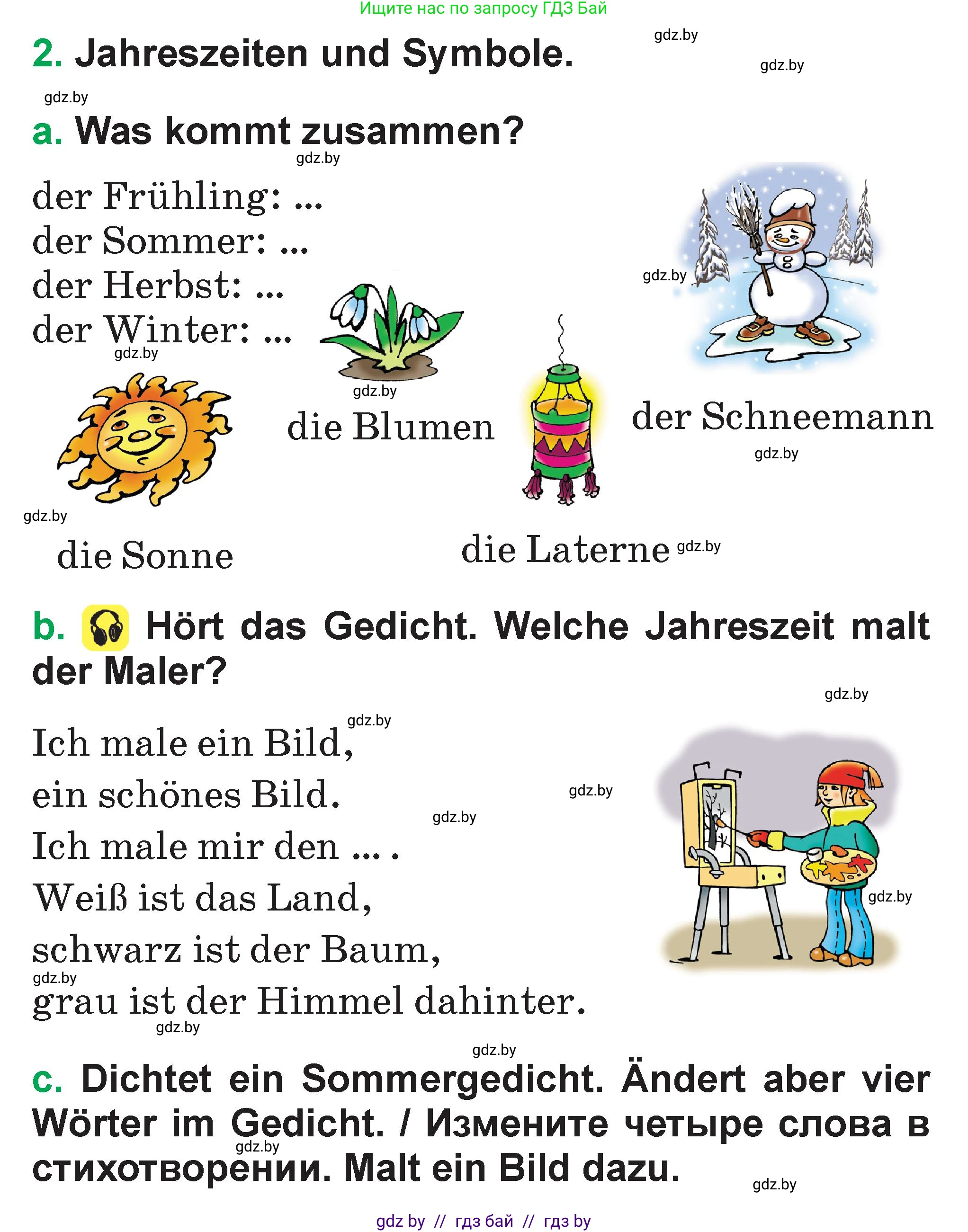 Немецкий язык (Deutsch), 3 класс Учебник (Schülerbuch), авторы: Будько Антонина Филипповна (Budjko Antonina), Урбанович Инна Ювинальевна (Urbanowitsch Ina), издательство Вышэйшая школа, Минск, 2018, бирюзового цвета, Часть 2, страница 99, номер 2, Условие