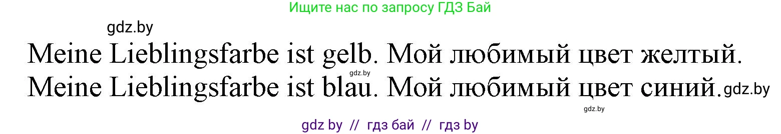 Немецкий язык (Deutsch), 3 класс Учебник (Schülerbuch), авторы: Будько Антонина Филипповна (Budjko Antonina), Урбанович Инна Ювинальевна (Urbanowitsch Ina), издательство Вышэйшая школа, Минск, 2018, бирюзового цвета, Часть 1, страница 49, номер 2, Решение (продолжение 2)
