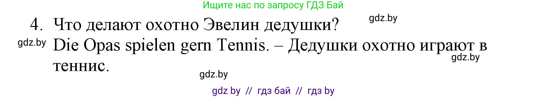 Немецкий язык (Deutsch), 3 класс Учебник (Schülerbuch), авторы: Будько Антонина Филипповна (Budjko Antonina), Урбанович Инна Ювинальевна (Urbanowitsch Ina), издательство Вышэйшая школа, Минск, 2018, бирюзового цвета, Часть 1, страница 84, номер 18, Решение (продолжение 2)