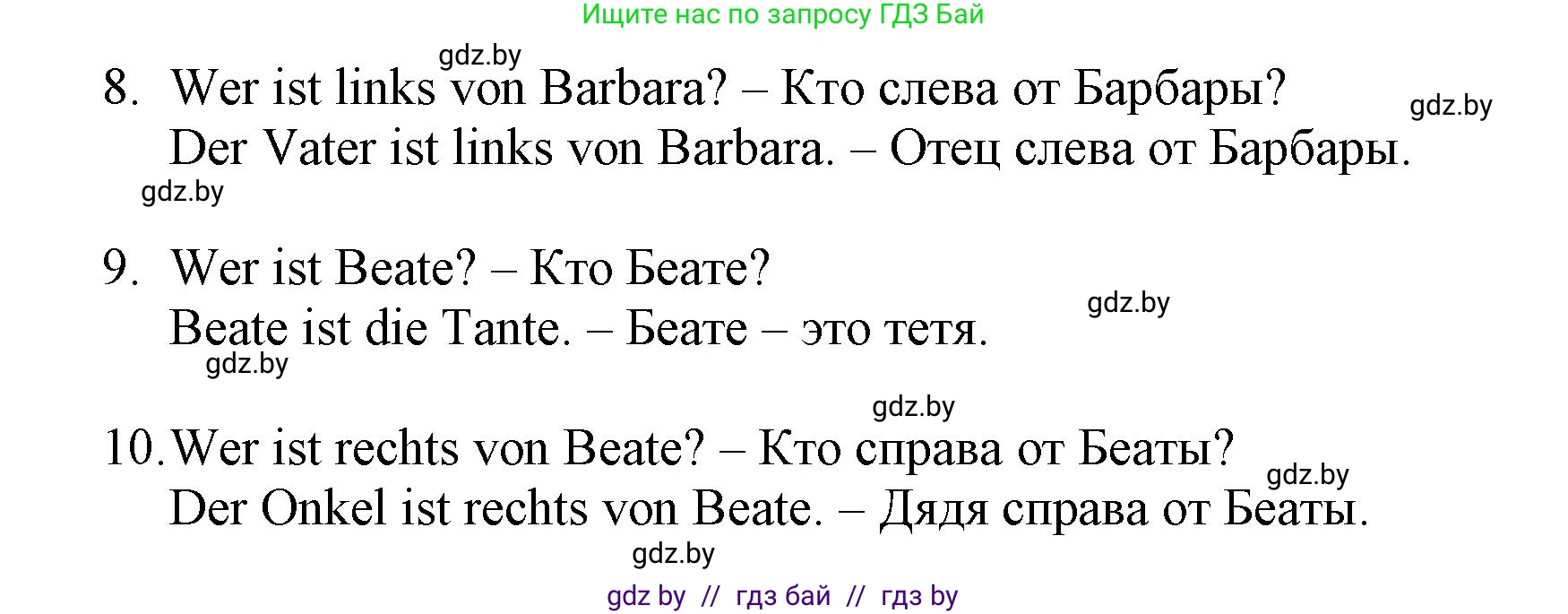 Немецкий язык (Deutsch), 3 класс Учебник (Schülerbuch), авторы: Будько Антонина Филипповна (Budjko Antonina), Урбанович Инна Ювинальевна (Urbanowitsch Ina), издательство Вышэйшая школа, Минск, 2018, бирюзового цвета, Часть 1, страница 75, номер 3, Решение (продолжение 2)