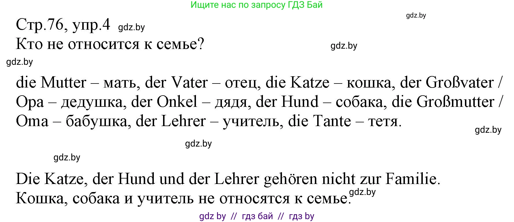 Немецкий язык (Deutsch), 3 класс Учебник (Schülerbuch), авторы: Будько Антонина Филипповна (Budjko Antonina), Урбанович Инна Ювинальевна (Urbanowitsch Ina), издательство Вышэйшая школа, Минск, 2018, бирюзового цвета, Часть 1, страница 76, номер 4, Решение