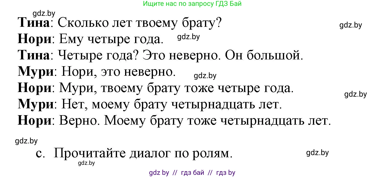 Немецкий язык (Deutsch), 3 класс Учебник (Schülerbuch), авторы: Будько Антонина Филипповна (Budjko Antonina), Урбанович Инна Ювинальевна (Urbanowitsch Ina), издательство Вышэйшая школа, Минск, 2018, бирюзового цвета, Часть 1, страница 92, номер 1, Решение (продолжение 2)