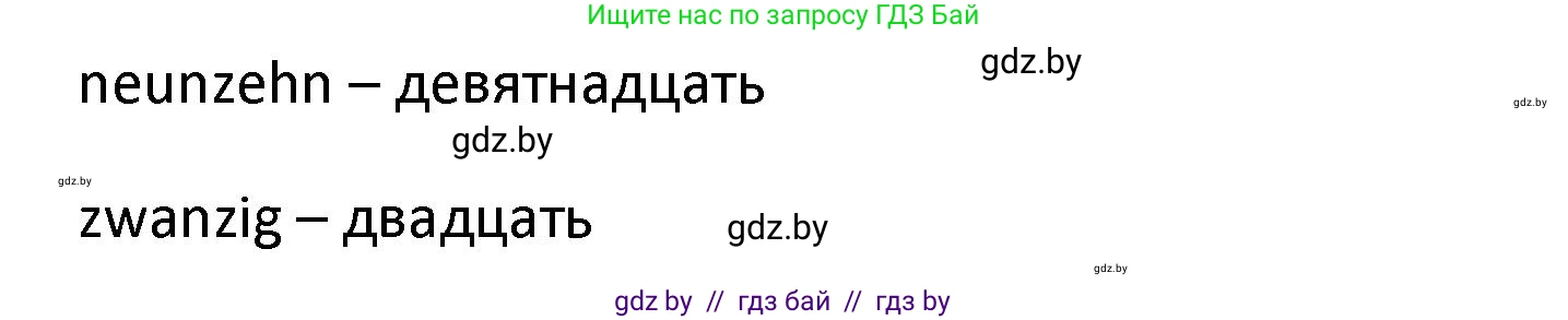 Немецкий язык (Deutsch), 3 класс Учебник (Schülerbuch), авторы: Будько Антонина Филипповна (Budjko Antonina), Урбанович Инна Ювинальевна (Urbanowitsch Ina), издательство Вышэйшая школа, Минск, 2018, бирюзового цвета, Часть 1, страница 93, номер 2, Решение (продолжение 2)