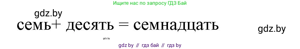 Немецкий язык (Deutsch), 3 класс Учебник (Schülerbuch), авторы: Будько Антонина Филипповна (Budjko Antonina), Урбанович Инна Ювинальевна (Urbanowitsch Ina), издательство Вышэйшая школа, Минск, 2018, бирюзового цвета, Часть 1, страница 93, номер 3, Решение (продолжение 2)