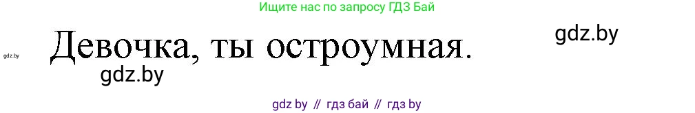Немецкий язык (Deutsch), 3 класс Учебник (Schülerbuch), авторы: Будько Антонина Филипповна (Budjko Antonina), Урбанович Инна Ювинальевна (Urbanowitsch Ina), издательство Вышэйшая школа, Минск, 2018, бирюзового цвета, Часть 1, страница 94, номер 5, Решение (продолжение 2)