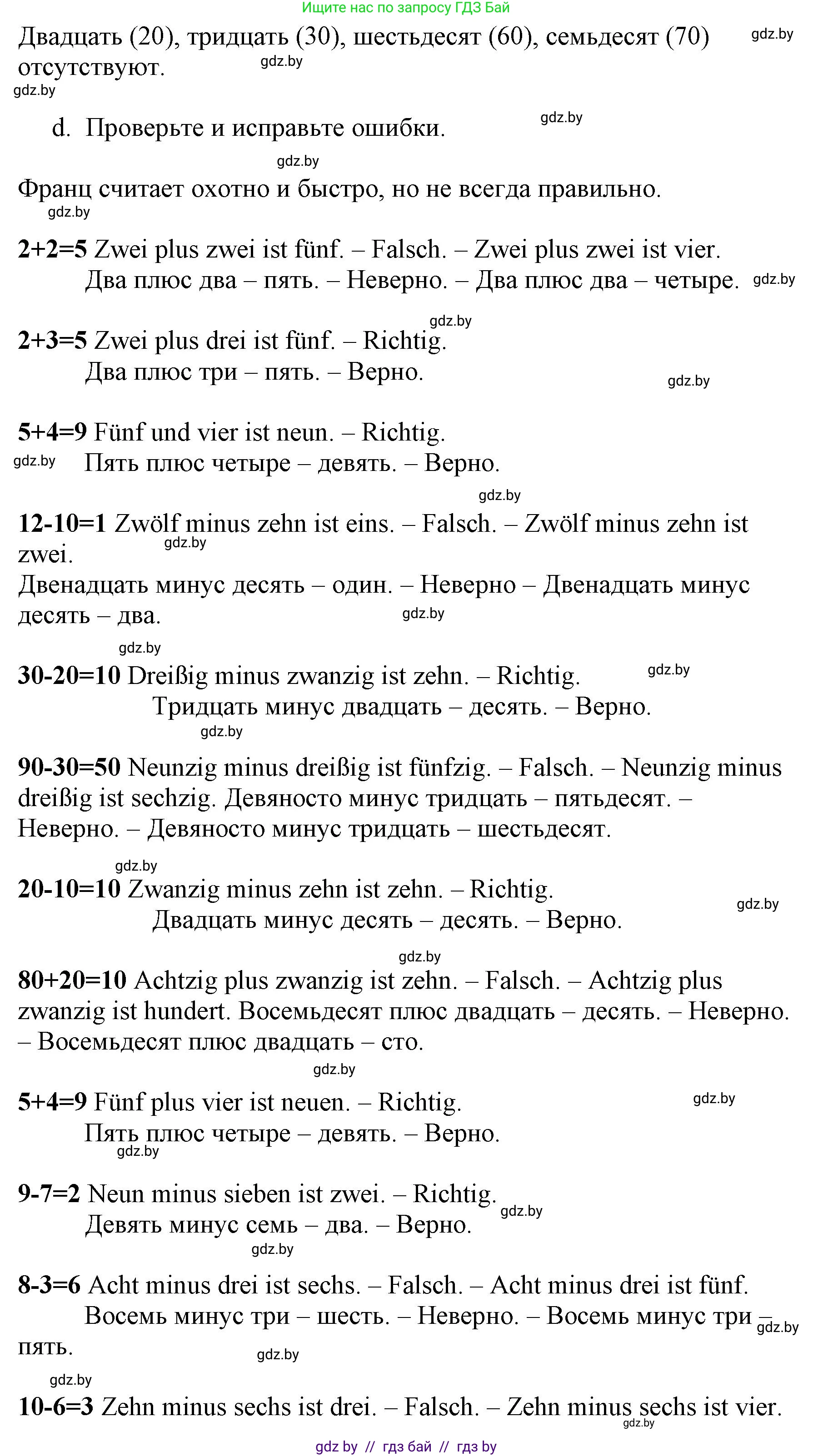 Немецкий язык (Deutsch), 3 класс Учебник (Schülerbuch), авторы: Будько Антонина Филипповна (Budjko Antonina), Урбанович Инна Ювинальевна (Urbanowitsch Ina), издательство Вышэйшая школа, Минск, 2018, бирюзового цвета, Часть 1, страница 103, номер 5, Решение (продолжение 2)