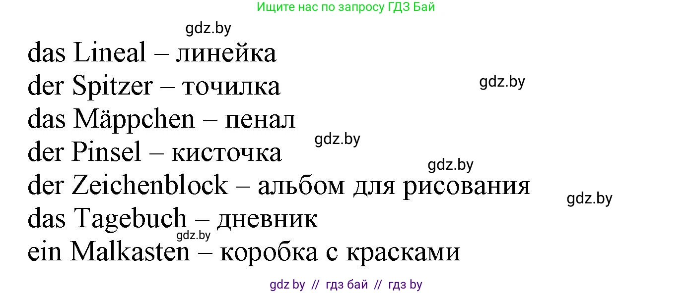 Немецкий язык (Deutsch), 3 класс Учебник (Schülerbuch), авторы: Будько Антонина Филипповна (Budjko Antonina), Урбанович Инна Ювинальевна (Urbanowitsch Ina), издательство Вышэйшая школа, Минск, 2018, бирюзового цвета, Часть 1, страница 111, номер 2, Решение (продолжение 2)