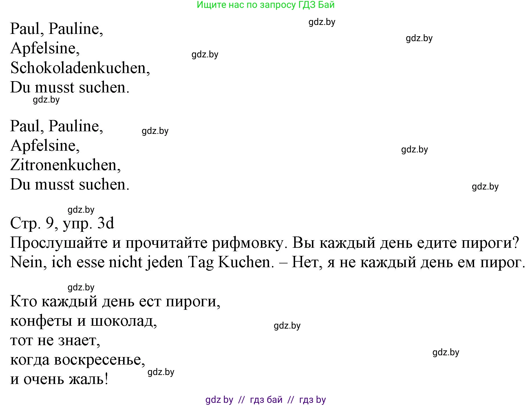Немецкий язык (Deutsch), 3 класс Учебник (Schülerbuch), авторы: Будько Антонина Филипповна (Budjko Antonina), Урбанович Инна Ювинальевна (Urbanowitsch Ina), издательство Вышэйшая школа, Минск, 2018, бирюзового цвета, Часть 2, страница 8, номер 3, Решение (продолжение 2)