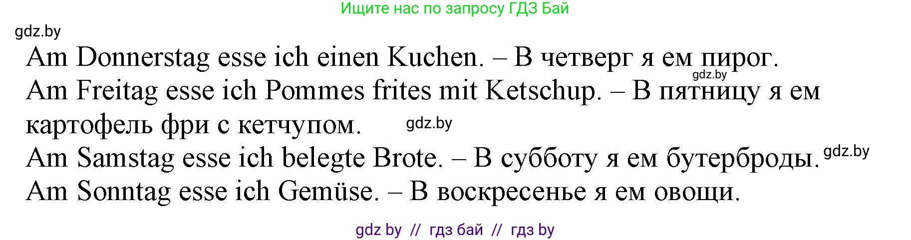 Немецкий язык (Deutsch), 3 класс Учебник (Schülerbuch), авторы: Будько Антонина Филипповна (Budjko Antonina), Урбанович Инна Ювинальевна (Urbanowitsch Ina), издательство Вышэйшая школа, Минск, 2018, бирюзового цвета, Часть 2, страница 14, номер 9, Решение (продолжение 2)