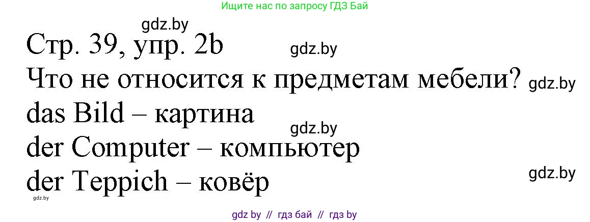 Немецкий язык (Deutsch), 3 класс Учебник (Schülerbuch), авторы: Будько Антонина Филипповна (Budjko Antonina), Урбанович Инна Ювинальевна (Urbanowitsch Ina), издательство Вышэйшая школа, Минск, 2018, бирюзового цвета, Часть 2, страница 38, номер 2, Решение (продолжение 2)