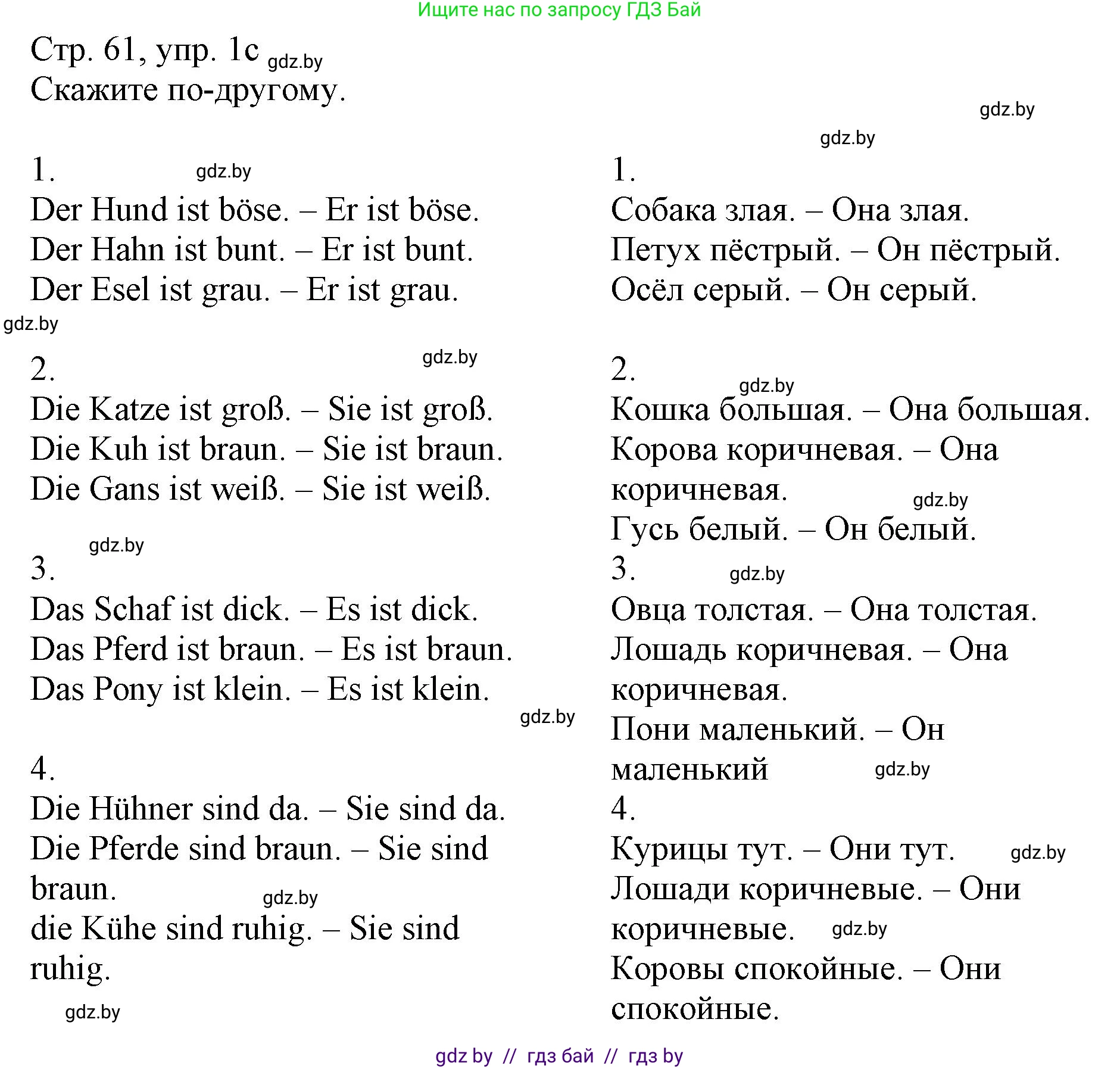 Немецкий язык (Deutsch), 3 класс Учебник (Schülerbuch), авторы: Будько Антонина Филипповна (Budjko Antonina), Урбанович Инна Ювинальевна (Urbanowitsch Ina), издательство Вышэйшая школа, Минск, 2018, бирюзового цвета, Часть 2, страница 60, номер 2, Решение (продолжение 2)