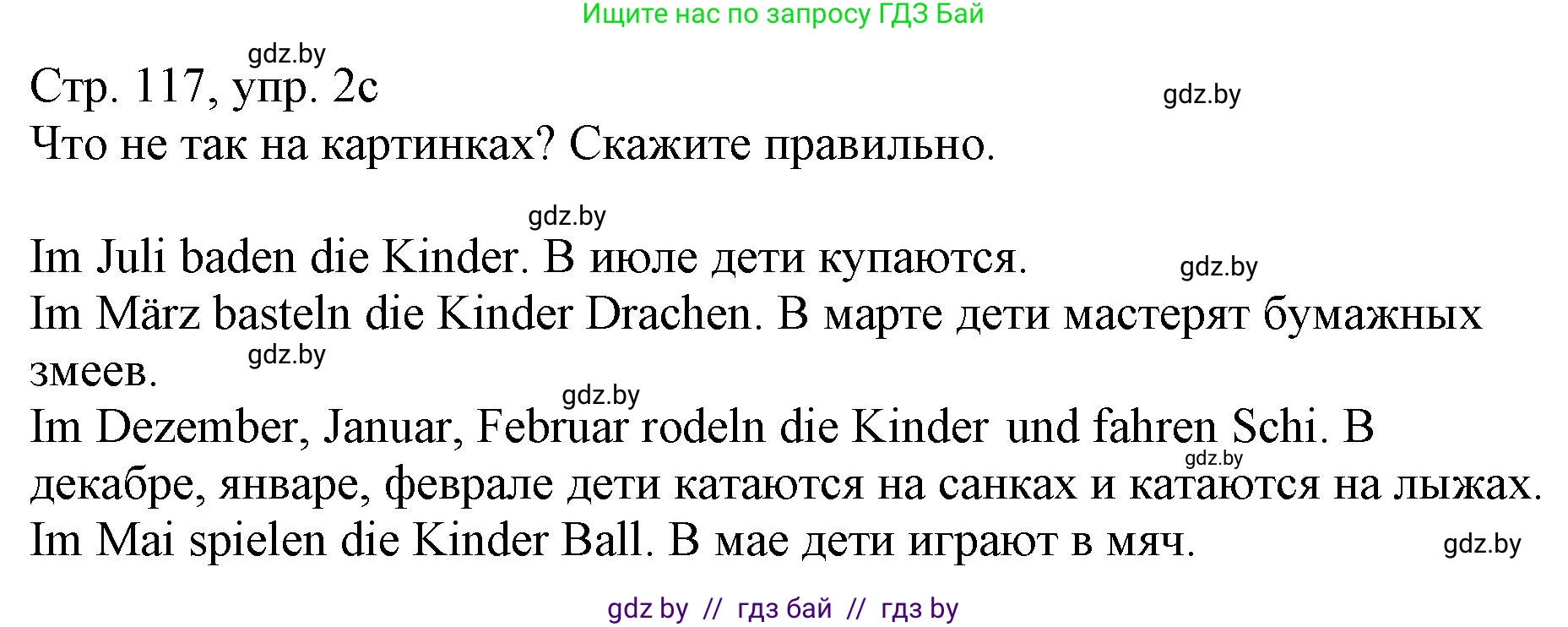 Немецкий язык (Deutsch), 3 класс Учебник (Schülerbuch), авторы: Будько Антонина Филипповна (Budjko Antonina), Урбанович Инна Ювинальевна (Urbanowitsch Ina), издательство Вышэйшая школа, Минск, 2018, бирюзового цвета, Часть 2, страница 116, номер 2, Решение (продолжение 2)
