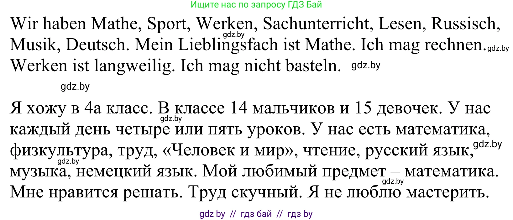 Немецкий язык (Deutsch), 4 класс рабочая тетрадь (arbeitsheft), авторы: Будько Антонина Филипповна (Budjko Antonina), Урбанович Инна Ювинальевна (Urbanowitsch Ina), издательство Аверсэв, Минск, 2019, бирюзового цвета, Teil 1, страница 16, номер 5, Решение (продолжение 2)