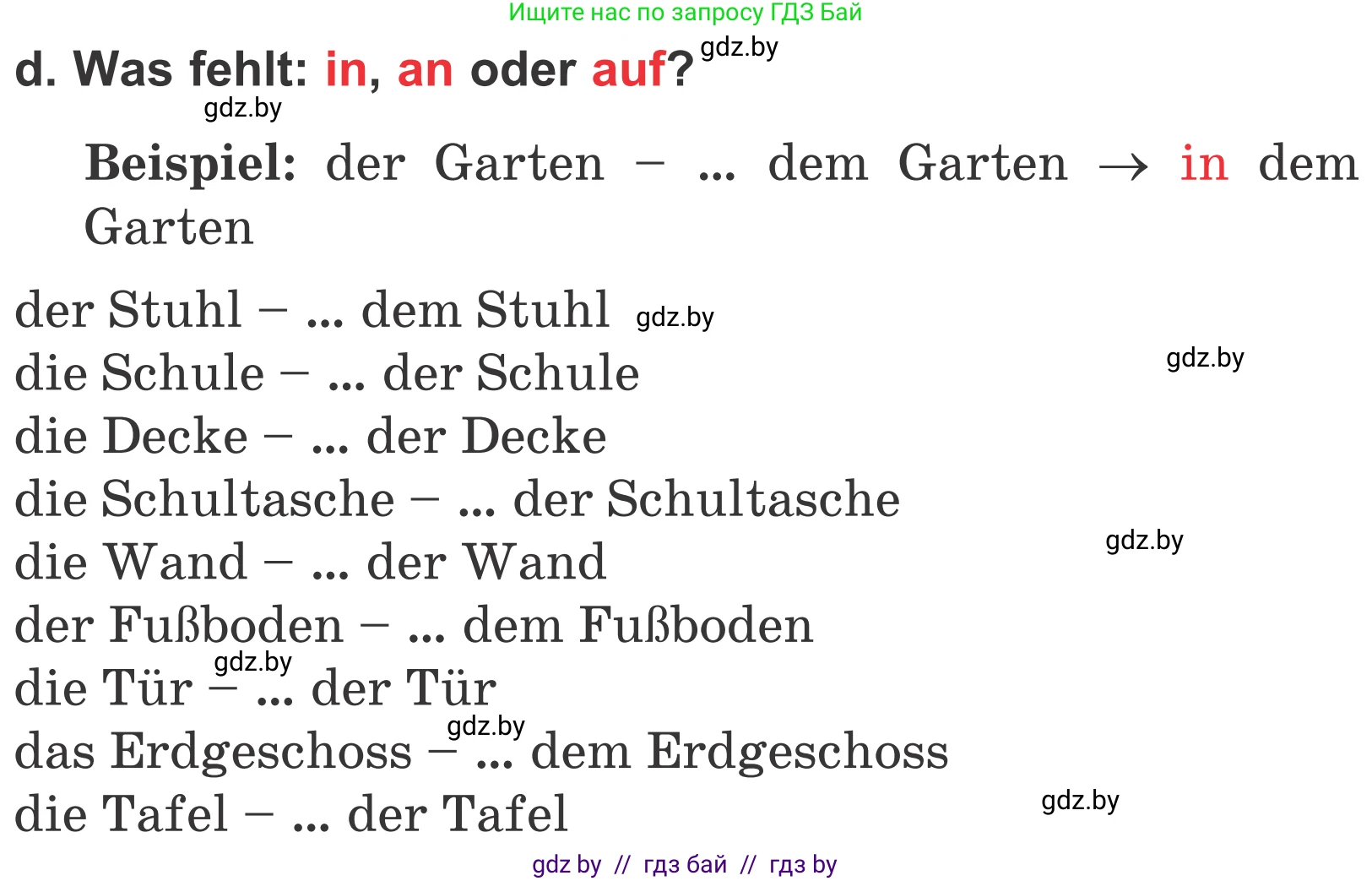 Немецкий язык (Deutsch), 4 класс Учебник (Schülerbuch), авторы: Будько Антонина Филипповна (Budjko Antonina), Урбанович Инна Ювинальевна (Urbanowitsch Ina), издательство Вышэйшая школа, Минск, 2019, жёлтого цвета, Часть 2, страница 64, номер 3d, Условие