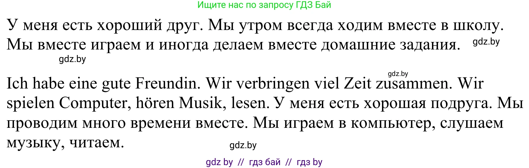 Немецкий язык (Deutsch), 4 класс Учебник (Schülerbuch), авторы: Будько Антонина Филипповна (Budjko Antonina), Урбанович Инна Ювинальевна (Urbanowitsch Ina), издательство Вышэйшая школа, Минск, 2019, жёлтого цвета, Часть 1, страница 113, номер 6c, Решение (продолжение 2)