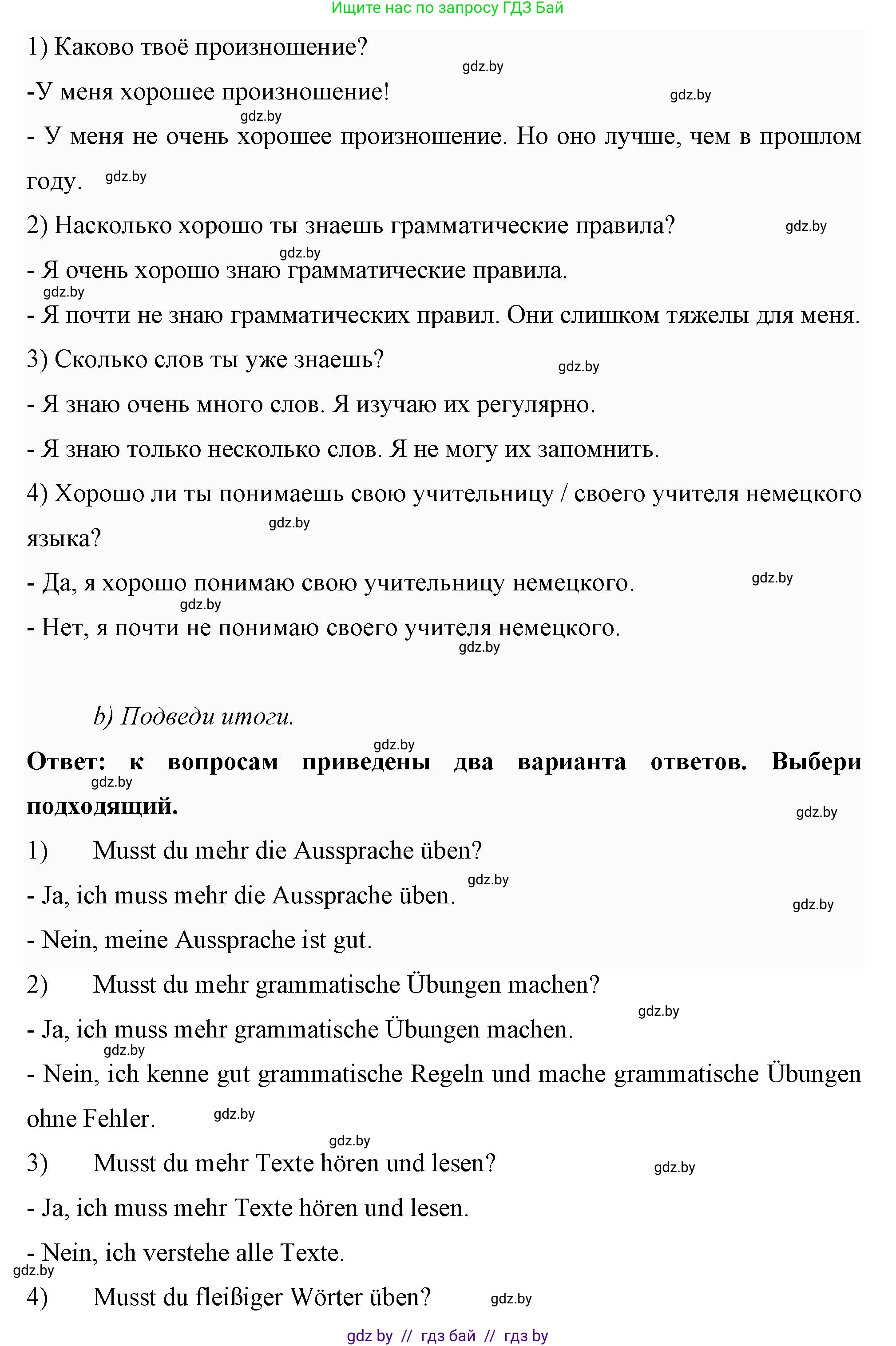 Немецкий язык (Deutsch), 7 класс рабочая тетрадь (arbeitsheft), авторы: Будько Антонина Филипповна (Budjko Antonina), Урбанович Инна Ювинальевна (Urbanowitsch Ina), издательство Аверсэв, Минск, 2021, оранжевого цвета, страница 10, номер 2, Решение (продолжение 2)