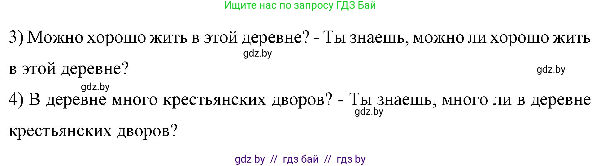Немецкий язык (Deutsch), 7 класс рабочая тетрадь (arbeitsheft), авторы: Будько Антонина Филипповна (Budjko Antonina), Урбанович Инна Ювинальевна (Urbanowitsch Ina), издательство Аверсэв, Минск, 2021, оранжевого цвета, страница 72, номер 6, Решение (продолжение 2)