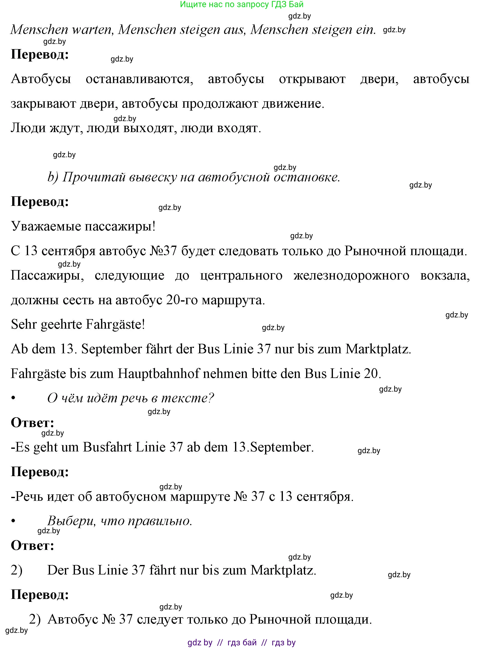 Немецкий язык (Deutsch), 7 класс рабочая тетрадь (arbeitsheft), авторы: Будько Антонина Филипповна (Budjko Antonina), Урбанович Инна Ювинальевна (Urbanowitsch Ina), издательство Аверсэв, Минск, 2021, оранжевого цвета, страница 78, номер 8, Решение (продолжение 2)