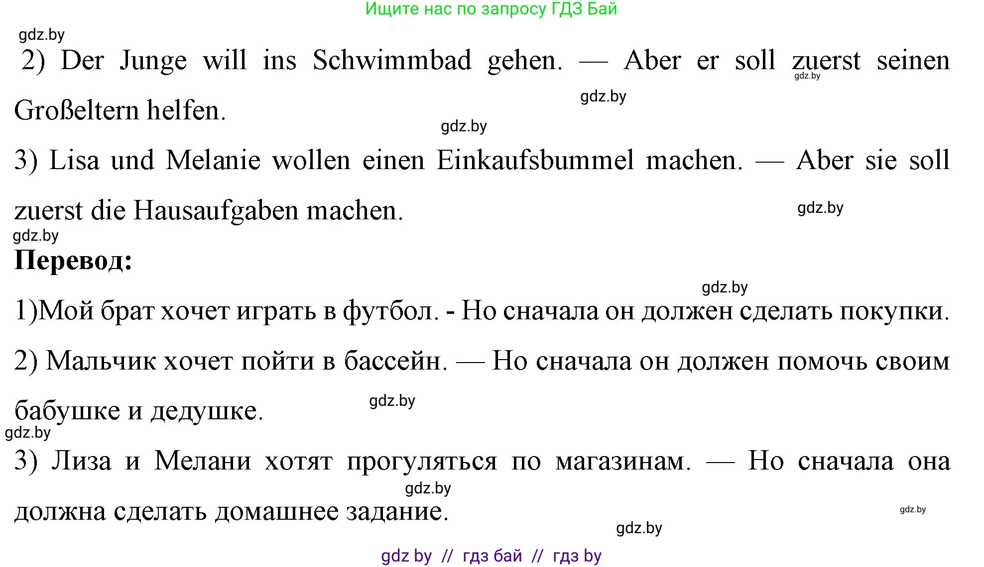 Немецкий язык (Deutsch), 7 класс рабочая тетрадь (arbeitsheft), авторы: Будько Антонина Филипповна (Budjko Antonina), Урбанович Инна Ювинальевна (Urbanowitsch Ina), издательство Аверсэв, Минск, 2021, оранжевого цвета, страница 95, номер 12, Решение (продолжение 2)