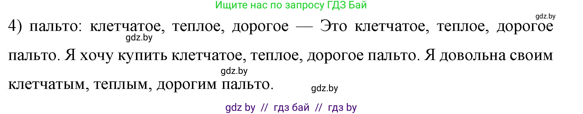 Немецкий язык (Deutsch), 7 класс рабочая тетрадь (arbeitsheft), авторы: Будько Антонина Филипповна (Budjko Antonina), Урбанович Инна Ювинальевна (Urbanowitsch Ina), издательство Аверсэв, Минск, 2021, оранжевого цвета, страница 91, номер 4, Решение (продолжение 2)