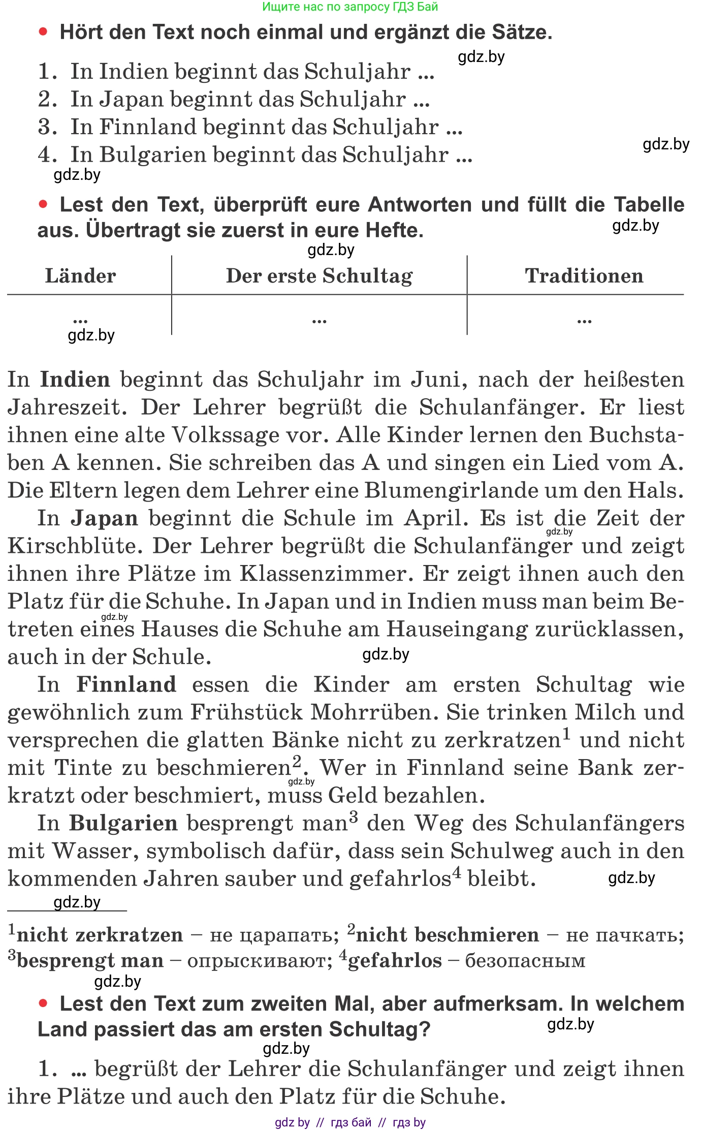 Немецкий язык (Deutsch), 8 класс Учебник (Schülerbuch), авторы: Будько Антонина Филипповна (Budjko Antonina), Урбанович Инна Ювинальевна (Urbanowitsch Ina), издательство Вышэйшая школа, Минск, 2018, страница 7, номер 2b, Условие (продолжение 2)