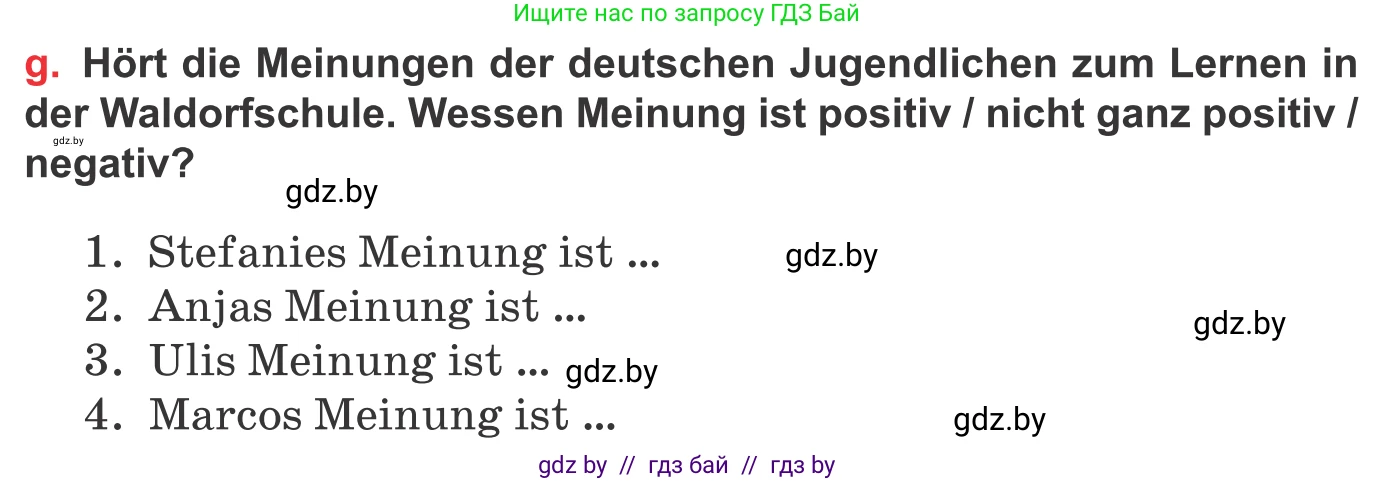 Немецкий язык (Deutsch), 8 класс Учебник (Schülerbuch), авторы: Будько Антонина Филипповна (Budjko Antonina), Урбанович Инна Ювинальевна (Urbanowitsch Ina), издательство Вышэйшая школа, Минск, 2018, страница 18, номер 2g, Условие